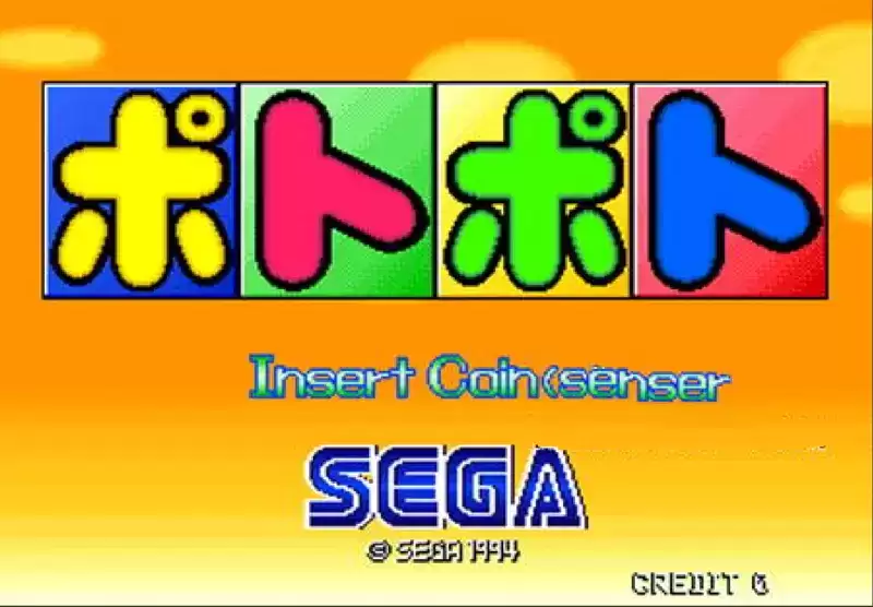 街机卡通方块Poto Poto日版