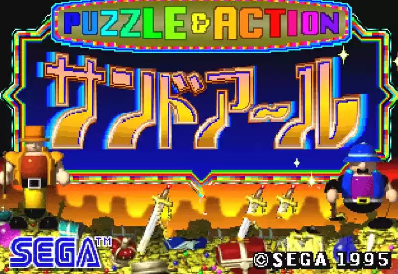  哥俩好Puzzle & Action: Tant-R日版 】街机龙凤神偷 - 哥俩好Puzzle & Action: Tant-R日版
