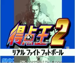 中国街机得点王 2Super Sidekicks 2