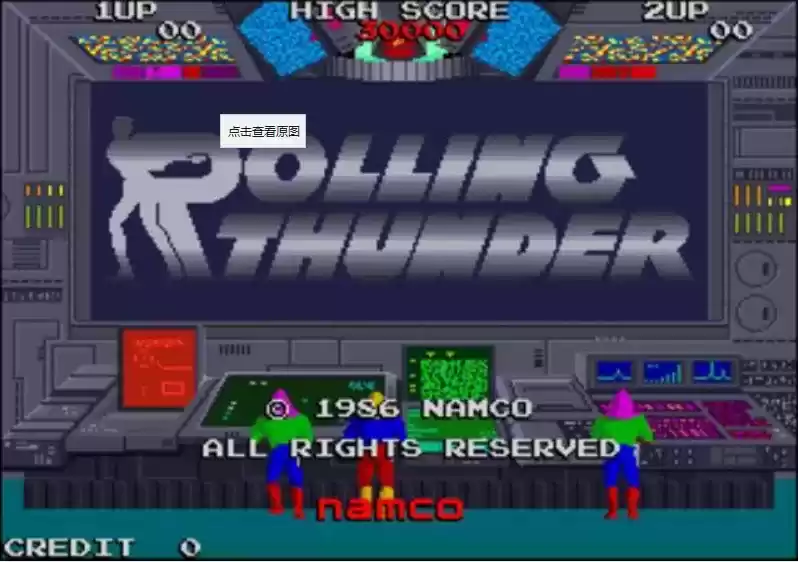 街机滚雷 Rolling Thunder