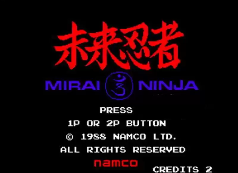 街机未来忍者Mirai Ninja日版