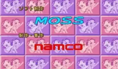 街机我的天使 3Kosodate Quiz My Angel 3日版