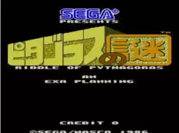  毕达哥拉斯Riddle of Pythagoras日版 】街机打砖块之谜 - 毕达哥拉斯Riddle of Pythagoras日版