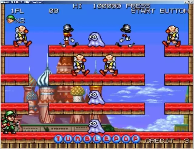 街机游戏吸尘器小子rom