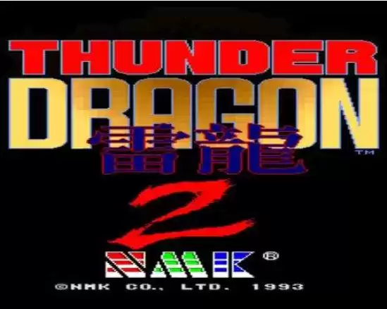 街机雷龙2Thunder Dragon 2