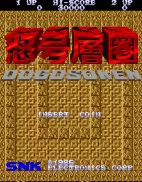 街机怒号层圈 / 胜利之路Victory Road