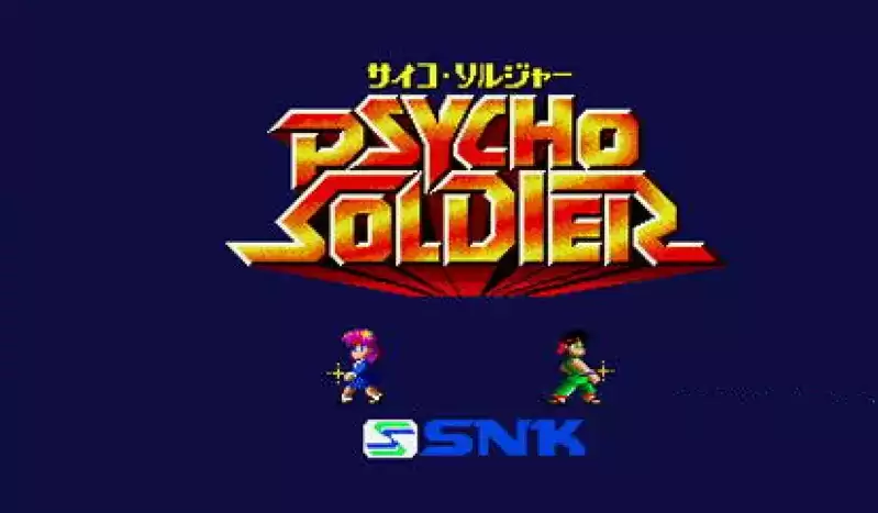 街机超能力战士Psycho Soldier美版