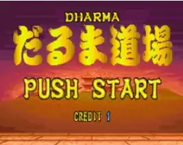 街机达摩道场Dharma Doujou日版