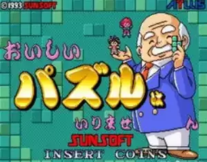 街机益智博士Oishii Puzzle Ha Irimasenka