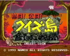 Q Dai Bouken日版 】街机爆裂问答 魔 Q 大冒险Bakuretsu Quiz Ma-Q Dai Bouken日版