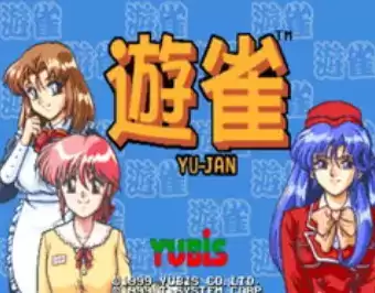 游雀Yu-Jan 日版 】街机日本花札 - 游雀Yu-Jan日版