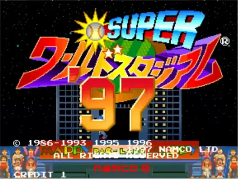 街机超级世界棒球 97Super World Stadium '97日版