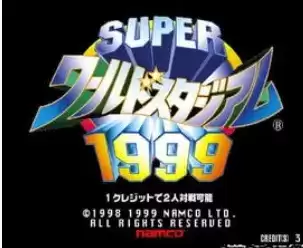街机超级世界棒球 99Super World Stadium '99