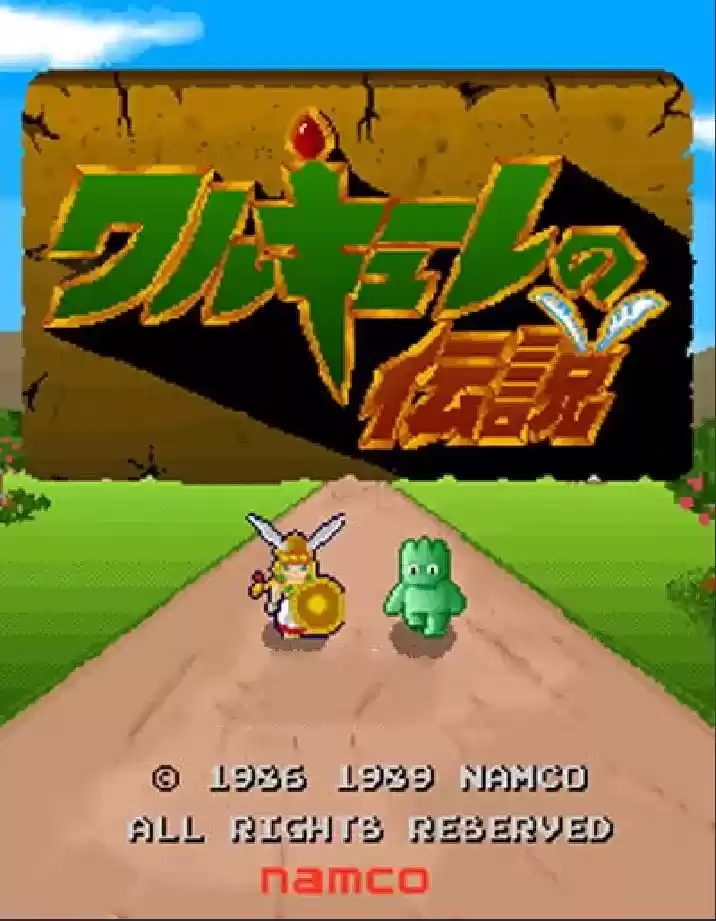 街机女武士传Valkyrie No Densetsu日版