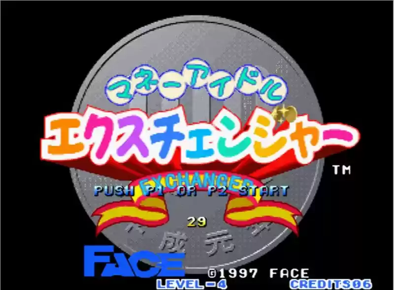 街机钱币对抗赛 ROM