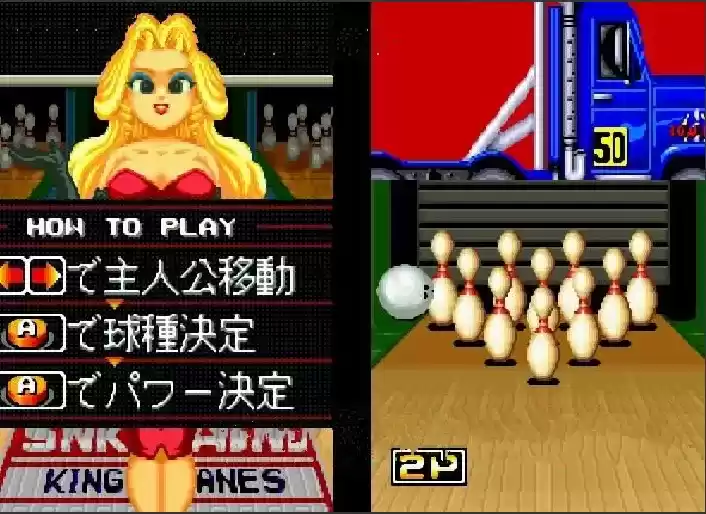 街机街机联盟保龄球