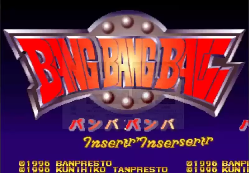 街机梆梆球/碰碰球