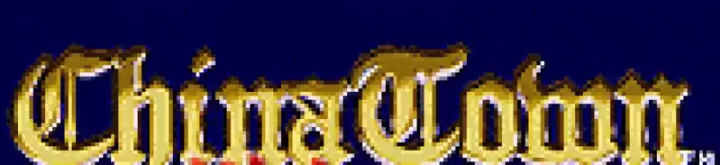 街机游戏中国城