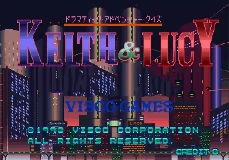 街机基恩和露西的问答冒险游戏