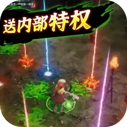 仙魔神域地藏版