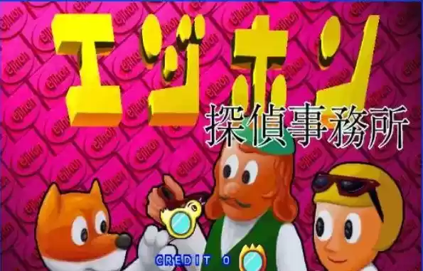 街机游戏探侦事务所