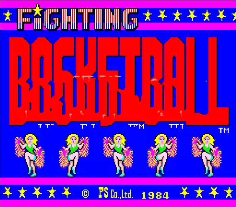 街机游戏战斗篮球