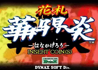 街机花札华阳炎