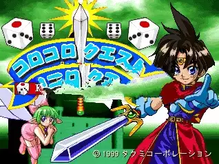 街机勇者问答游戏