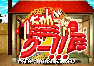 街机方便面大培训