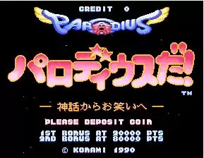 神话之旅】街机Q版沙罗曼蛇-神话之旅