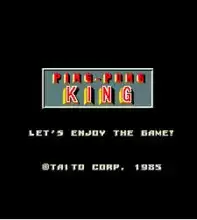 街机乒乓球之王