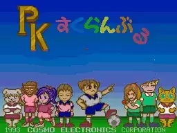 街机足球射门PK赛