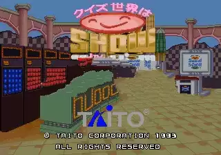 街机世界电视问答秀