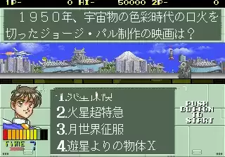 街机问答地球防卫战