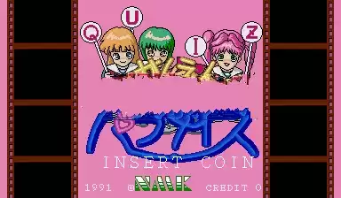 街机天堂美女问答