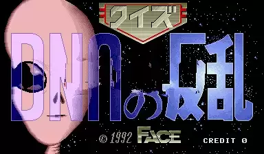 街机DNA反乱问答