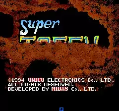 街机超级地下迷宫