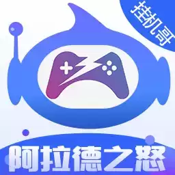 阿拉德之怒免费辅助