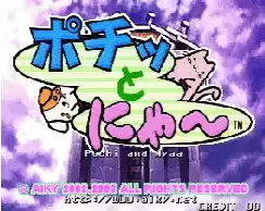 街机帕青和尼亚的方块大战