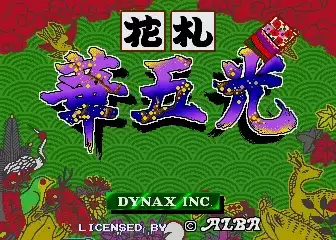 街机游戏 花札华五光