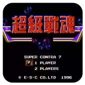 FC超级战魂nes单机版