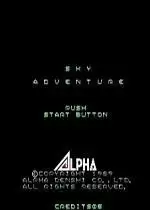 街机天空大冒险