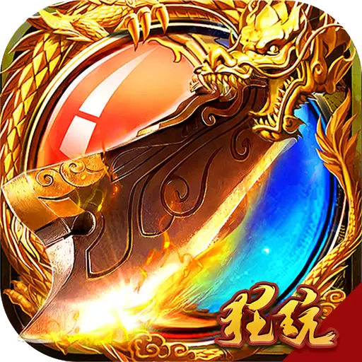 武神传说福利版
