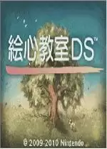 绘心教室DS
