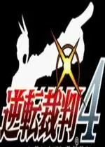 逆转裁判合集