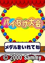 nage Taikai)街机版-街机动物拍拍乐大会