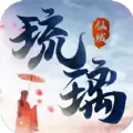 剑琉璃修仙红包版