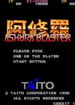 街机阿修罗风暴