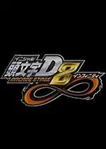 头文字D8无限