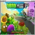 pvz贝塔版